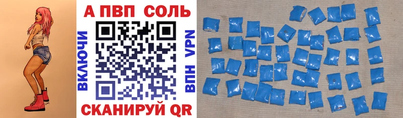 APVP мука Отрадный