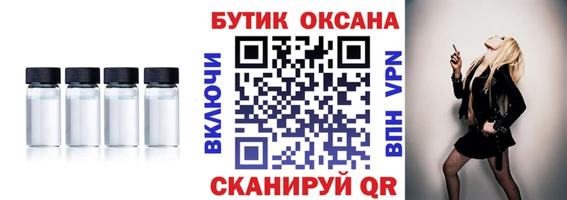 БУТИРАТ оксибутират  Отрадный 