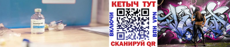 как найти наркотики  Отрадный  Кетамин VHQ 