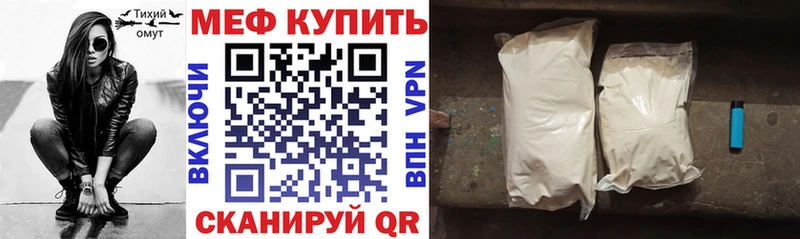 купить наркотики цена  Отрадный  МЕФ мука 